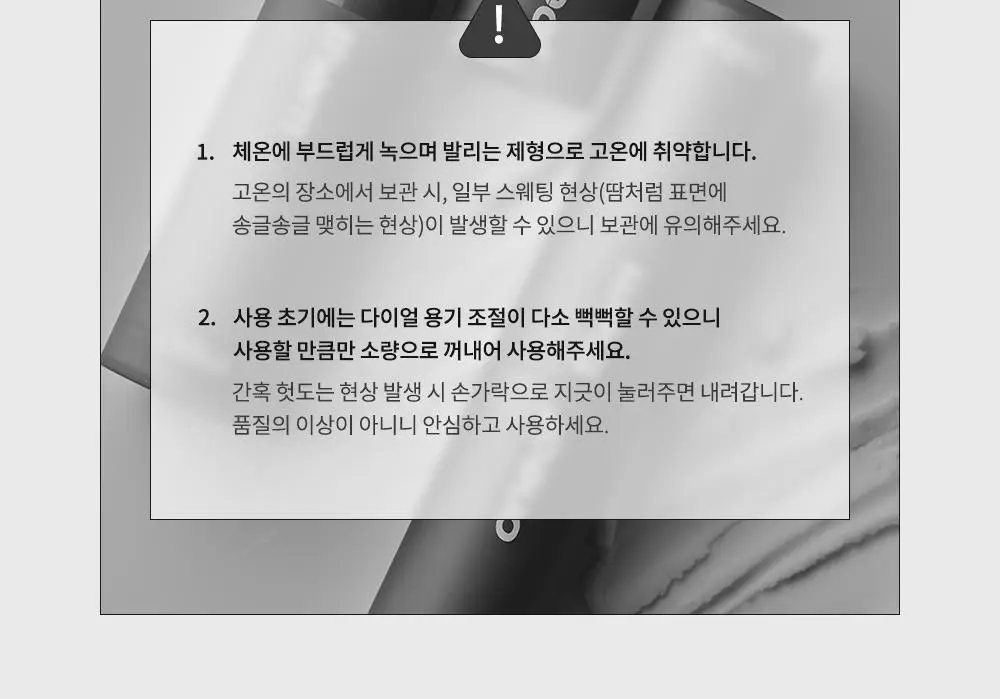 [스치듯 끌리는] 원오브뎀 드 퍼퓸 칠렉스 6.7g 상세페이지 19